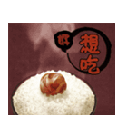 GO EAT - Chinese(Traditional)（個別スタンプ：5）