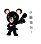 Taiwan treasure treasure black bear（個別スタンプ：3）