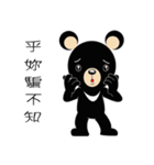 Taiwan treasure treasure black bear（個別スタンプ：6）