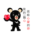 Taiwan treasure treasure black bear（個別スタンプ：37）