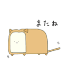 ねこぱん！（個別スタンプ：17）