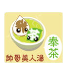 RiceTea's Home - Chinese(Traditional)（個別スタンプ：3）