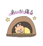 あいかのためのくまスタンプ（個別スタンプ：7）