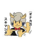 黒羊の執事（個別スタンプ：17）