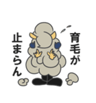 黒羊の執事（個別スタンプ：35）