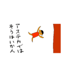 動く！アステカのひと。（個別スタンプ：18）