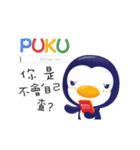 PUKU Kawaii 2- I like to move it（個別スタンプ：6）