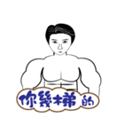 No expression of muscle men（個別スタンプ：3）