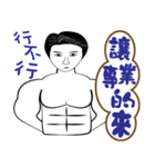 No expression of muscle men（個別スタンプ：8）