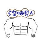 No expression of muscle men（個別スタンプ：9）