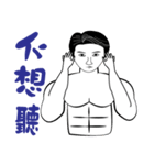 No expression of muscle men（個別スタンプ：20）