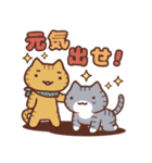 元気なねこ（個別スタンプ：12）