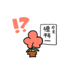 Busy flower NIDO（個別スタンプ：18）