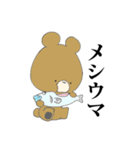 かわいいクマなら何を言っても許される（個別スタンプ：1）