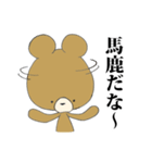 かわいいクマなら何を言っても許される（個別スタンプ：6）