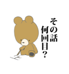 かわいいクマなら何を言っても許される（個別スタンプ：21）