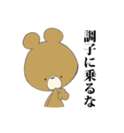 かわいいクマなら何を言っても許される（個別スタンプ：24）