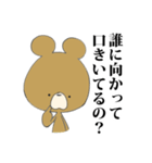 かわいいクマなら何を言っても許される（個別スタンプ：27）