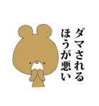 かわいいクマなら何を言っても許される（個別スタンプ：29）