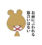 かわいいクマなら何を言っても許される（個別スタンプ：31）