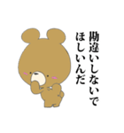 かわいいクマなら何を言っても許される（個別スタンプ：32）