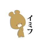 かわいいクマなら何を言っても許される（個別スタンプ：36）