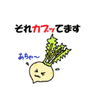 だじゃれクッキング（野菜・果物編）（個別スタンプ：26）