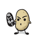 Small Potato (Japanese)（個別スタンプ：2）