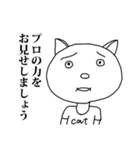 どうせ、くろろじのスタンプ（個別スタンプ：1）