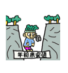 株男（個別スタンプ：15）