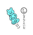 かわいい かるた（個別スタンプ：12）