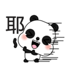 Popular Panda（個別スタンプ：30）