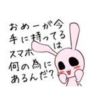ウサギとキタキツネ（個別スタンプ：23）