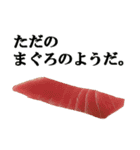 寿司。（個別スタンプ：6）