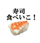 寿司。（個別スタンプ：7）