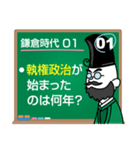 日本の歴史年号問題20問(鎌倉～室町時代編)（個別スタンプ：1）