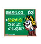 日本の歴史年号問題20問(鎌倉～室町時代編)（個別スタンプ：5）