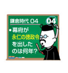 日本の歴史年号問題20問(鎌倉～室町時代編)（個別スタンプ：7）