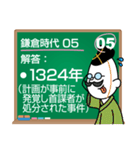 日本の歴史年号問題20問(鎌倉～室町時代編)（個別スタンプ：10）