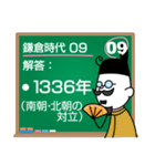 日本の歴史年号問題20問(鎌倉～室町時代編)（個別スタンプ：18）