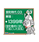 日本の歴史年号問題20問(鎌倉～室町時代編)（個別スタンプ：24）