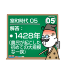 日本の歴史年号問題20問(鎌倉～室町時代編)（個別スタンプ：28）