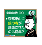 日本の歴史年号問題20問(鎌倉～室町時代編)（個別スタンプ：35）