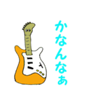 ギター いろいろ 京都弁②（個別スタンプ：8）
