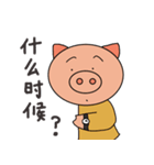 中国語ぶた（個別スタンプ：27）