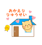 りゅうせいに送信する用スタンプ（個別スタンプ：38）