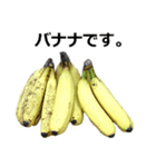 バナナ（個別スタンプ：2）