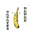 バナナ（個別スタンプ：5）