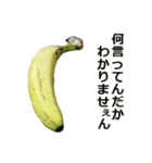 バナナ（個別スタンプ：6）