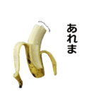 バナナ（個別スタンプ：7）